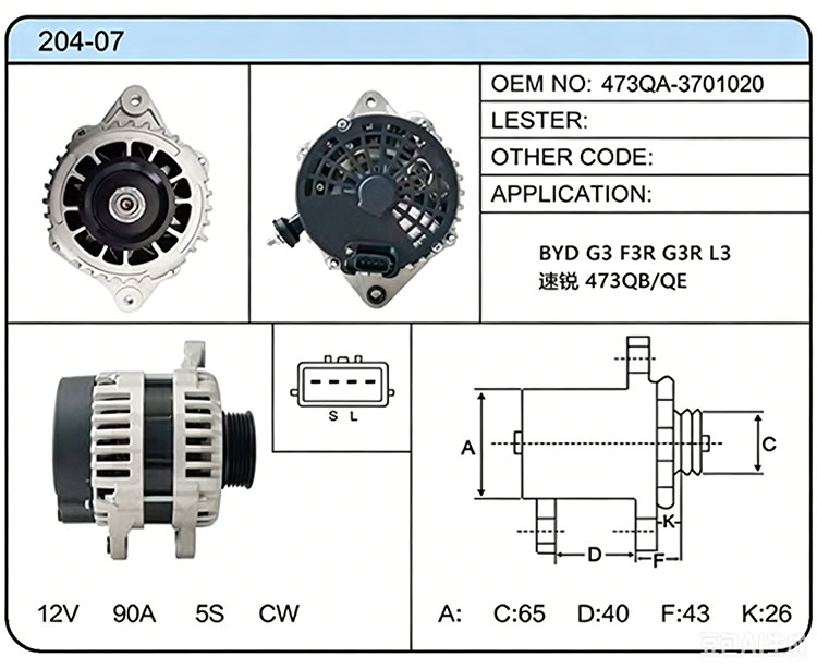 A004-07（473QA-3701020）
