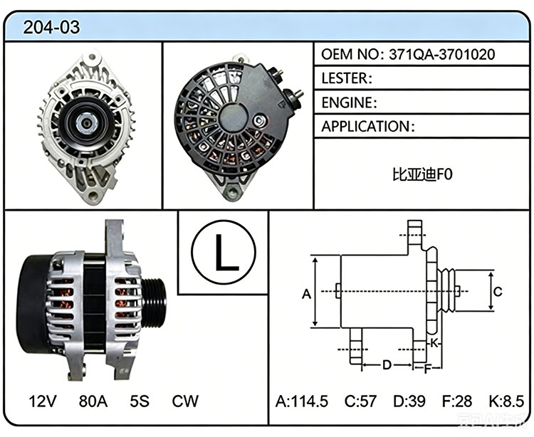 A004-03（371QA-3701020）