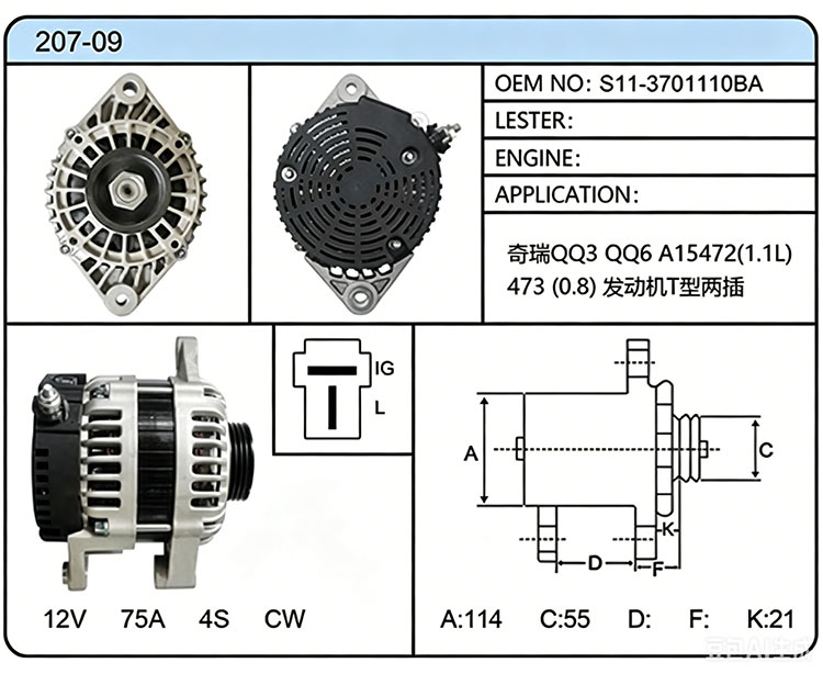 A007-09（S11-3701110BA）