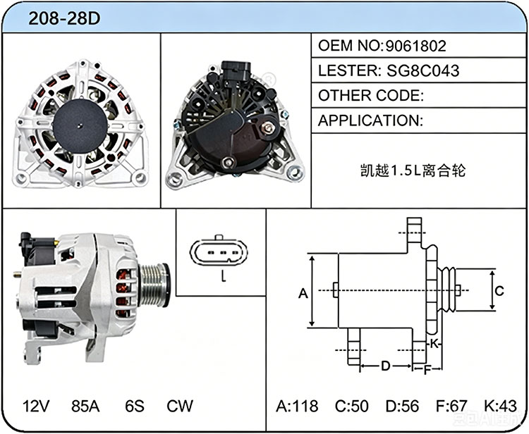 A008-28D(9061802 SG8C043)