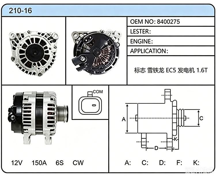 A010-16（8400275）