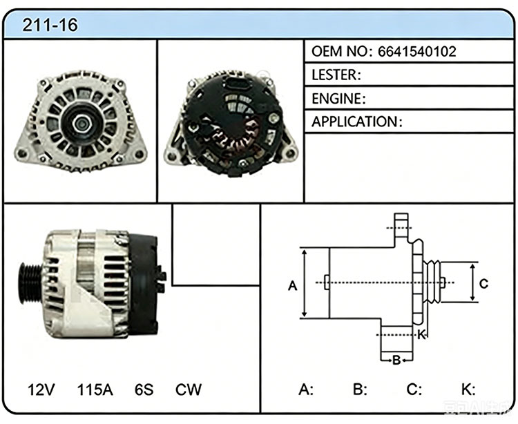 A011-16（6641540102）
