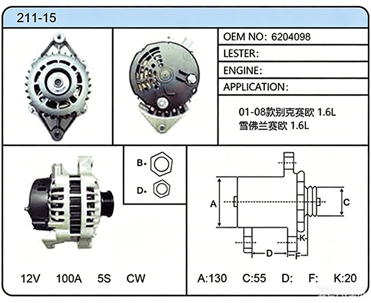 A011-15（6204098）
