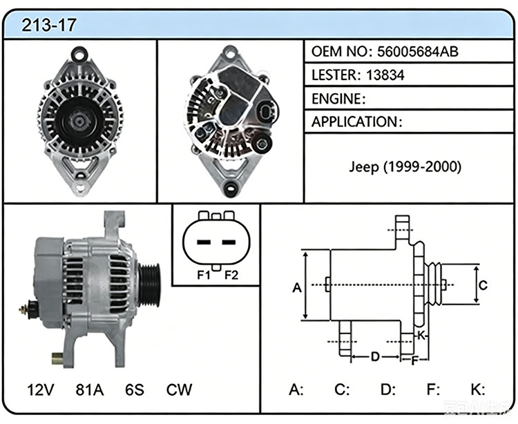 A013-17（56005684AB 13834）