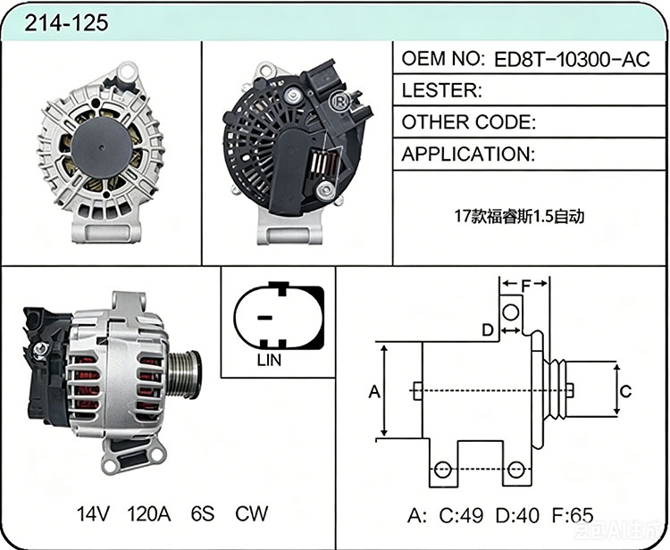 A014-125 ED8T-10300-AC