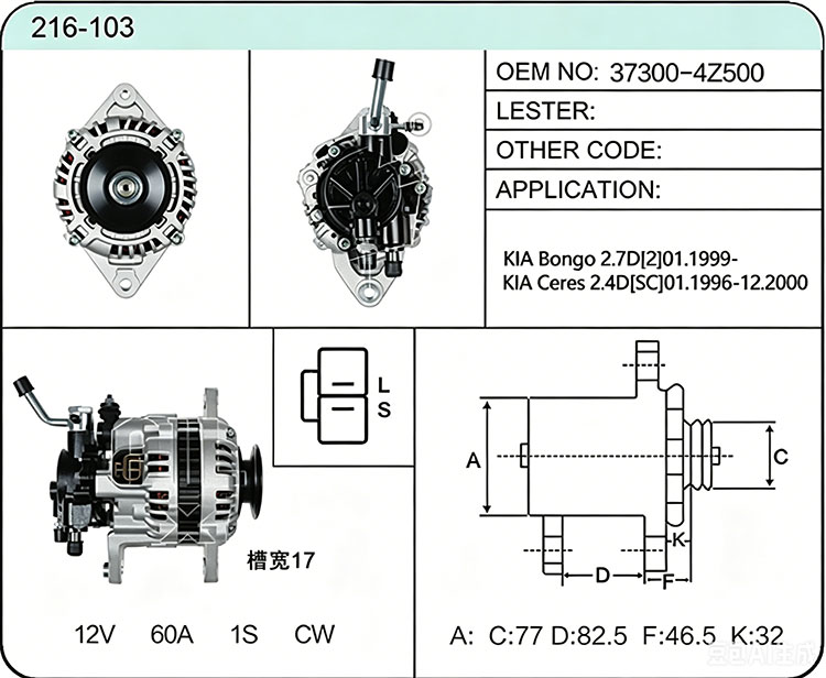 A016-103 37300-4Z500