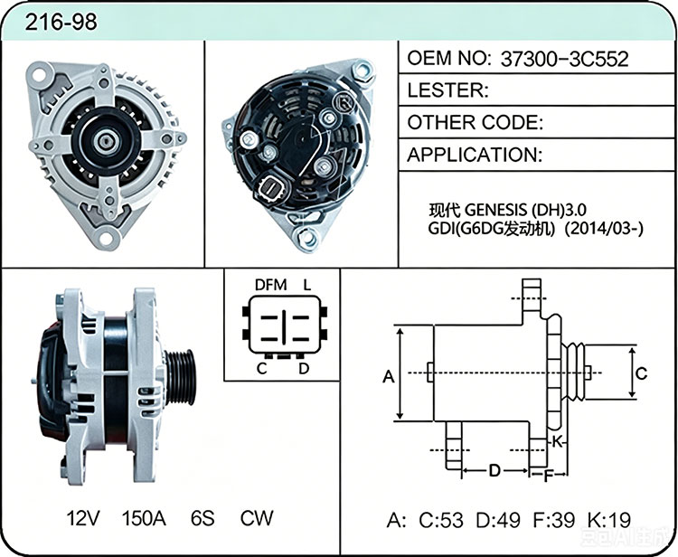 A016-98 37300-3C552