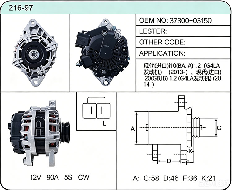 A016-97 37300-03150