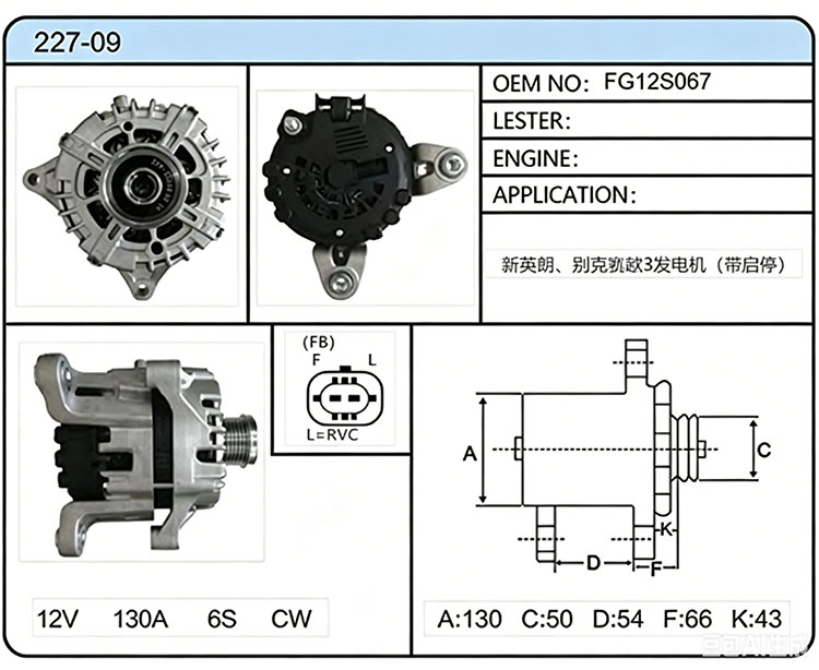 A027-09 (FG12S067)