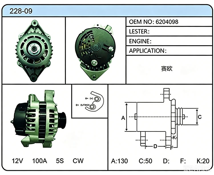 A028-09（6204098）