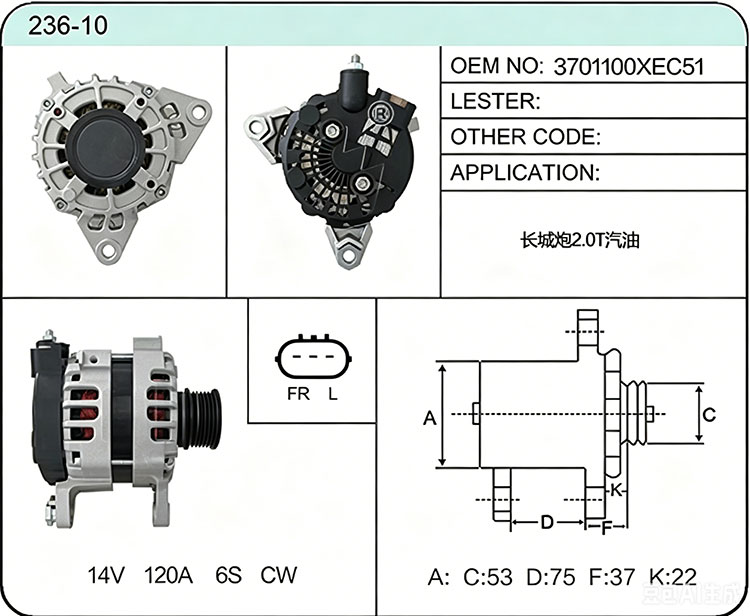 A036-10 3701100XEC51