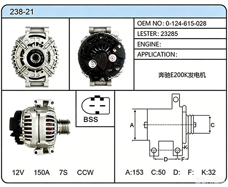 A038-21（0-124-615-028 23285）