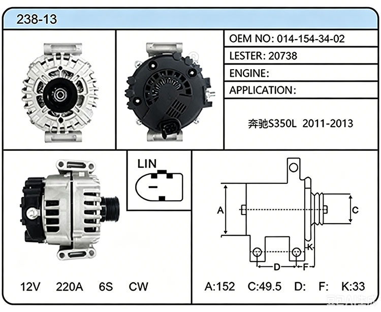 A038-13（014-154-34-02 20738）