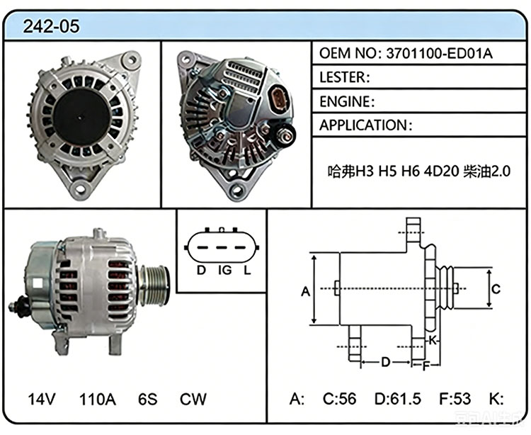 A042-05 (3701100-ED01A)