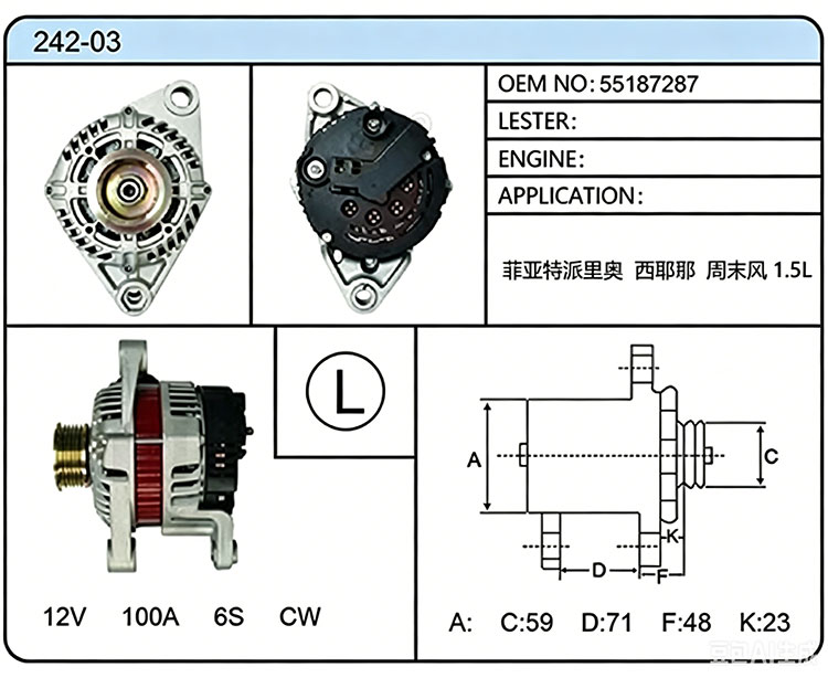 A042-03 (55187287)