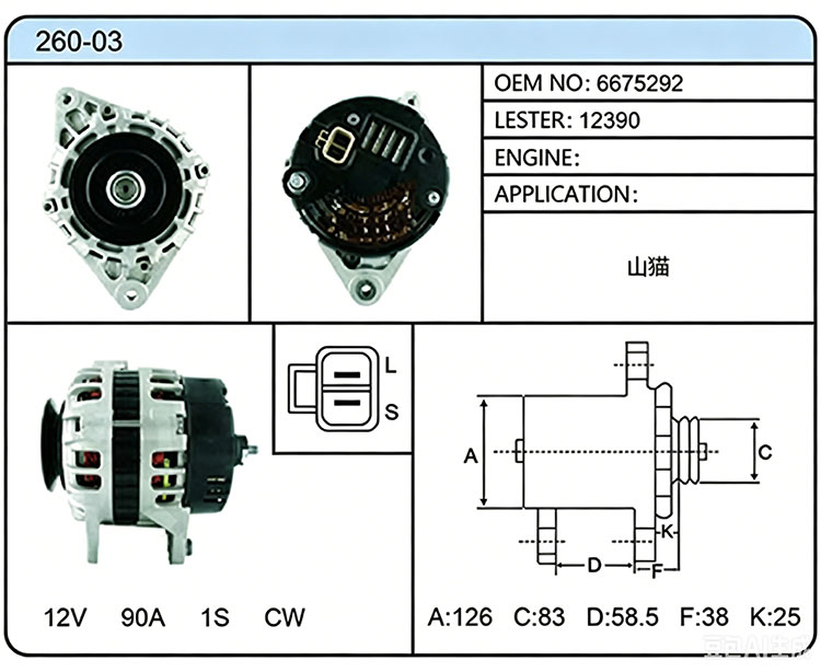 A060-03（6675292 12390）