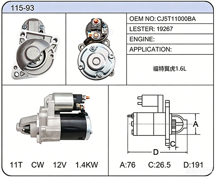 S015-93(CJ5T11000BA 19267)