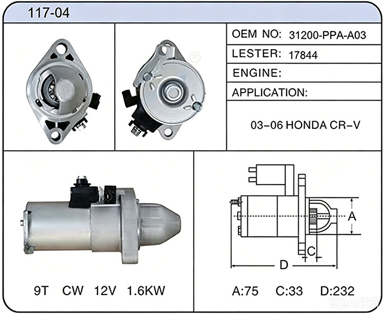 S017-04(31200-PPA-A03 17844）