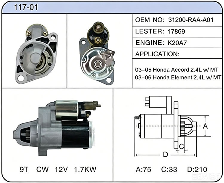 S017-01(31200-RAA-A01 17869）