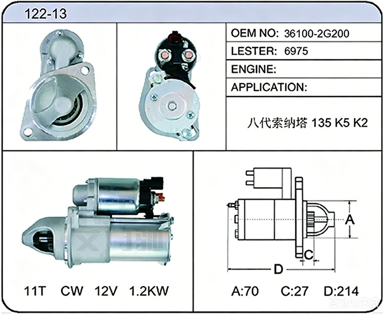S022-13(36100-2G200 6975)