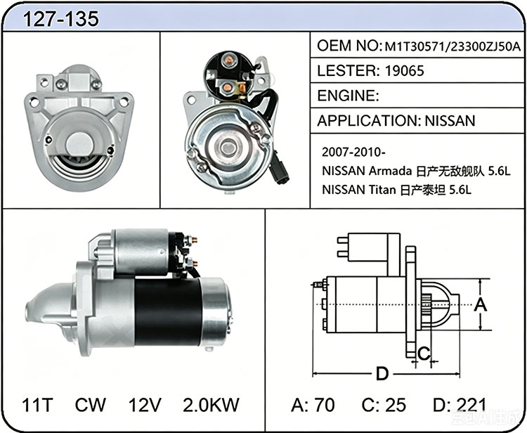 S027-135(M1T30571/23300ZJ50A