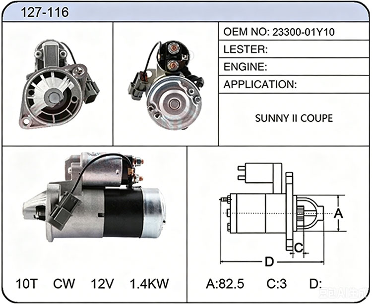 S027-116(23300-01Y10)