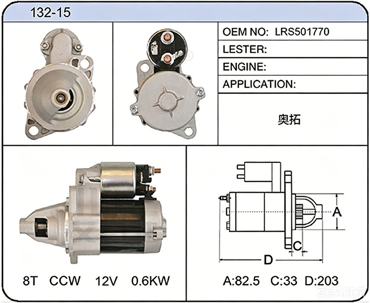 S032-15(LRS501770)