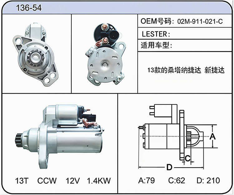 S036-54(02M-911-021-C)