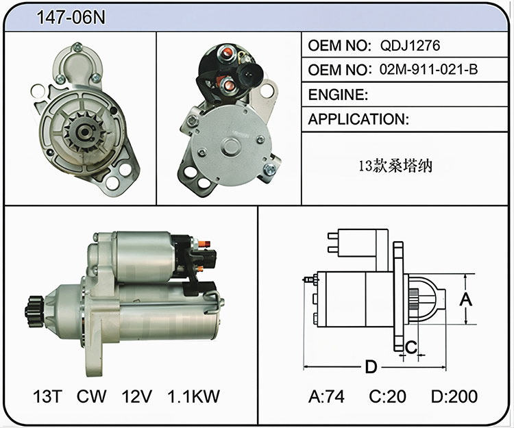 S047-06N(QDJ1276 02M-911-021-B)
