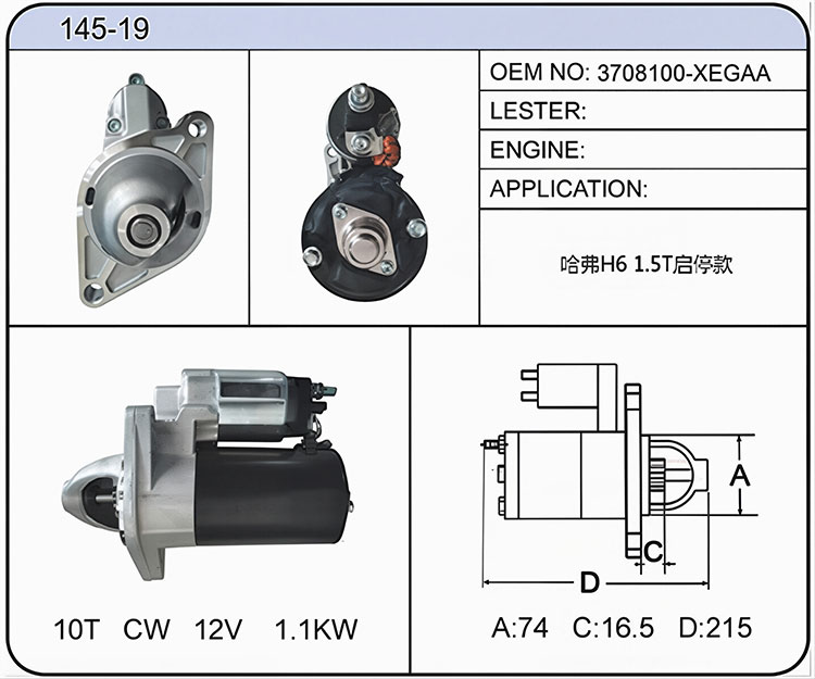 S045-19(3708100-XEGAA)