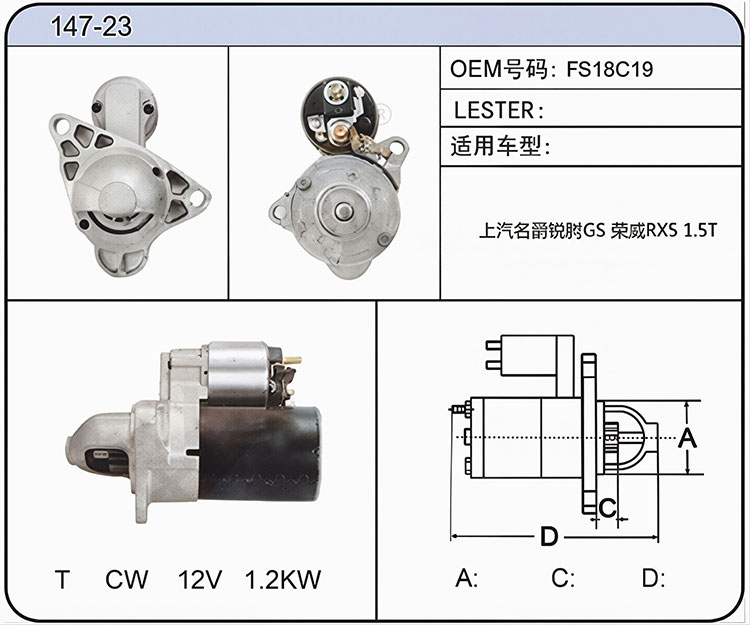 S047-23(FS18C19)