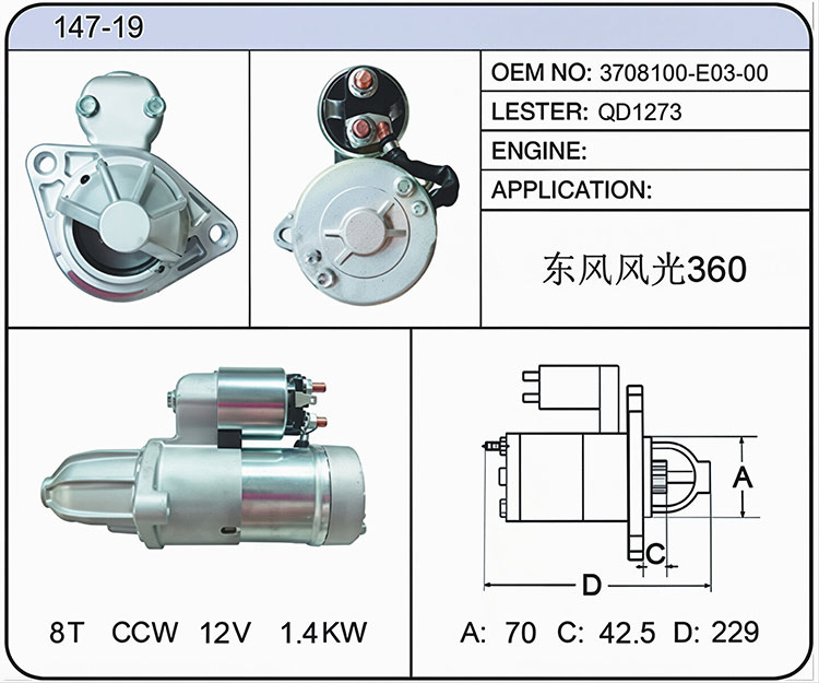 S047-19(3708100-E03-00 QD1273)