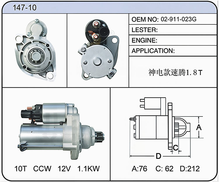 S047-10(02-911-023G)