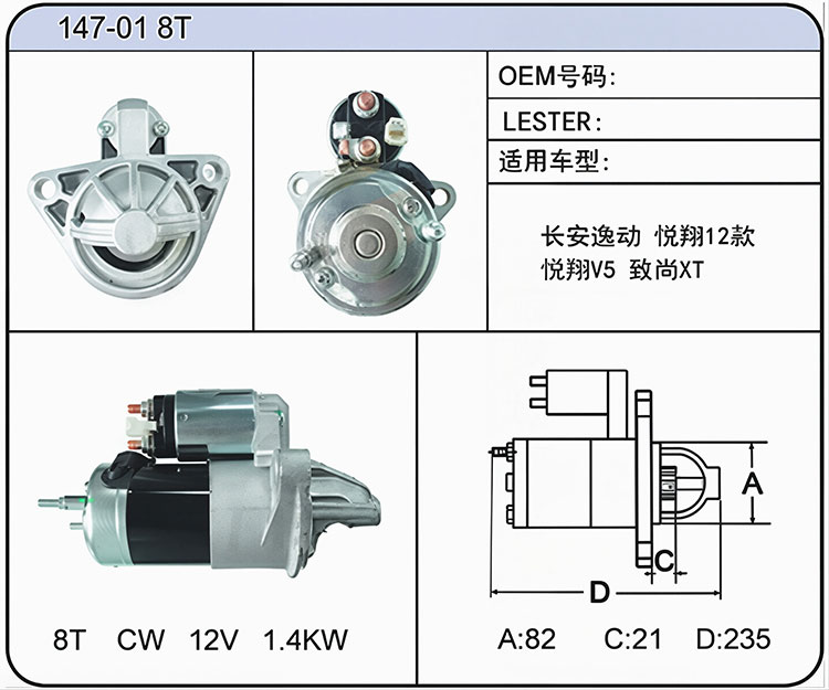 S047-01 8T