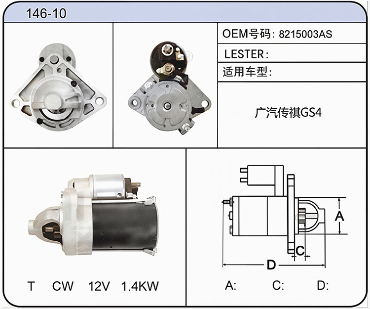 S046-10(8215003AS)