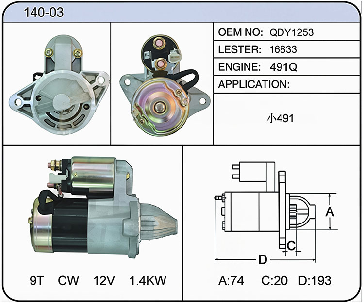 S040-03(QDY1253 16833)