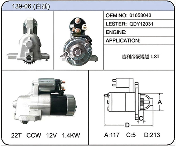 S039-06白插(01658043 QDY12031)