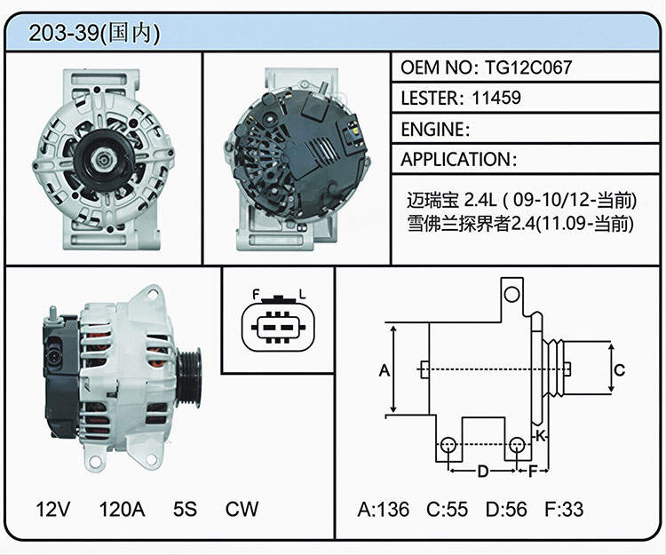 A003-39国内(TG12C067 11459）