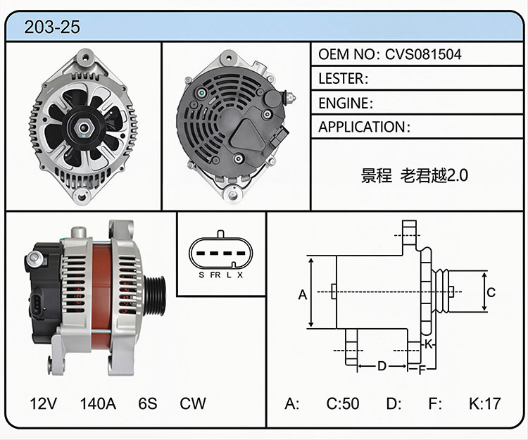 A003-25(CVS081504）