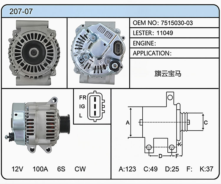 A007-07（7515030-03 11049）