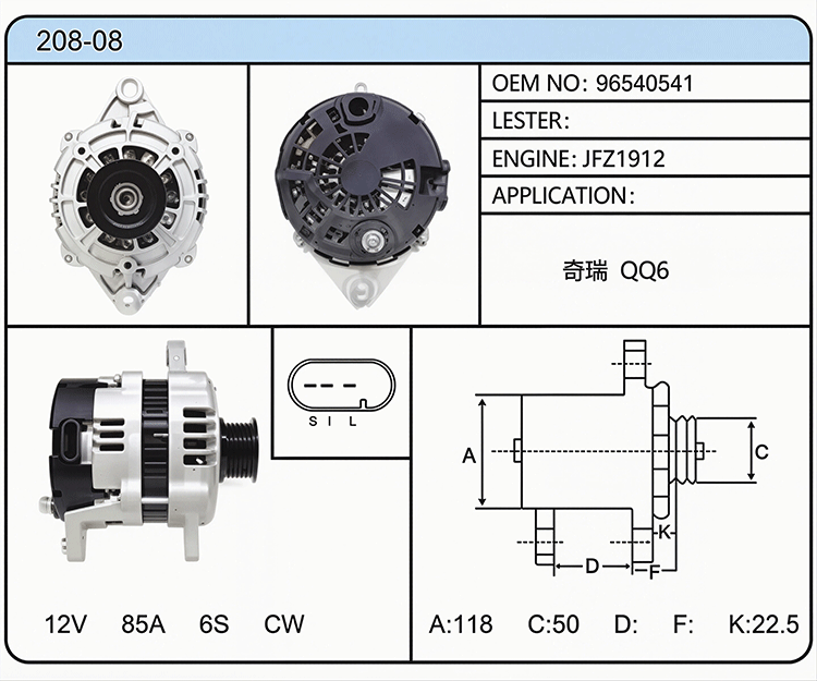 A008-08（96540541）