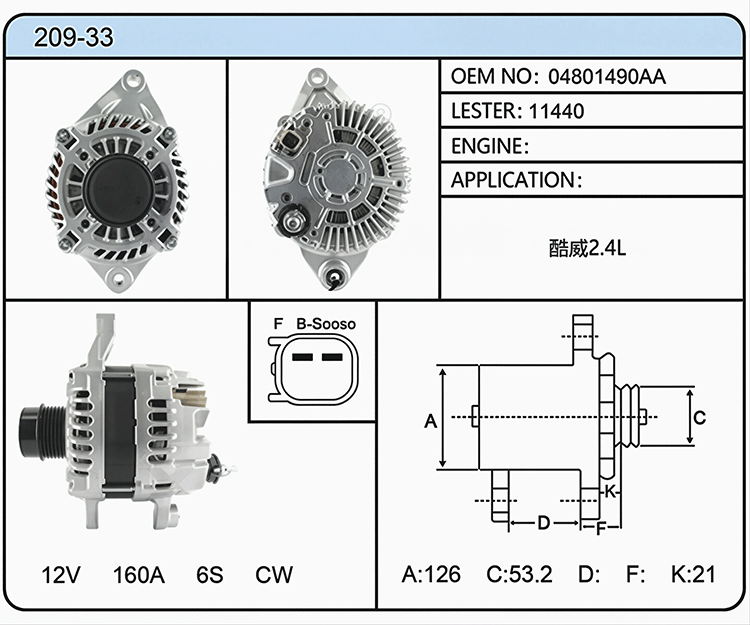 A009-33（04801490AA 11440）