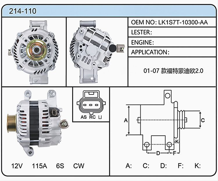 A014-110（LK1S7T-10300-AA）