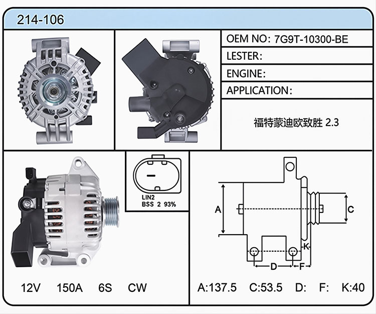 A014-106（7G9T-10300-BE）