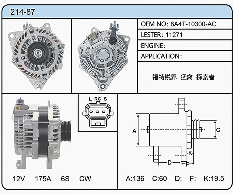 A014-87（8A4T-10300-AC 11271）