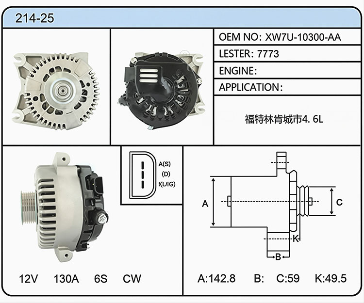 A014-25（XW7U-10300-AA 7773）