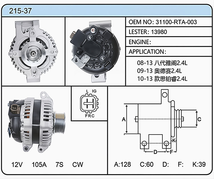 A015-37（31100-RTA-003 13980）