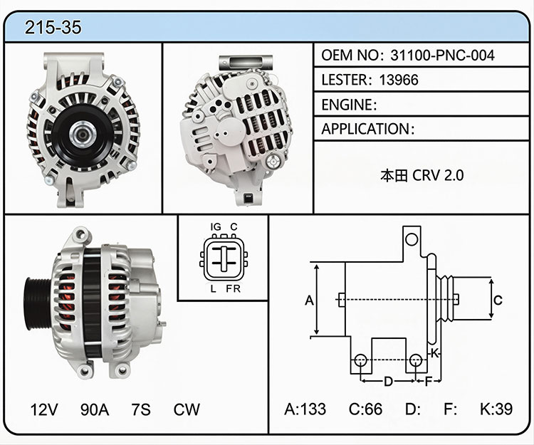 A015-35（31100-PNC-004 13966）