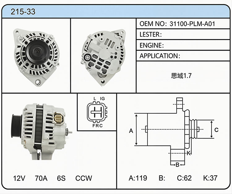 A015-33（31100-PLM-A01）