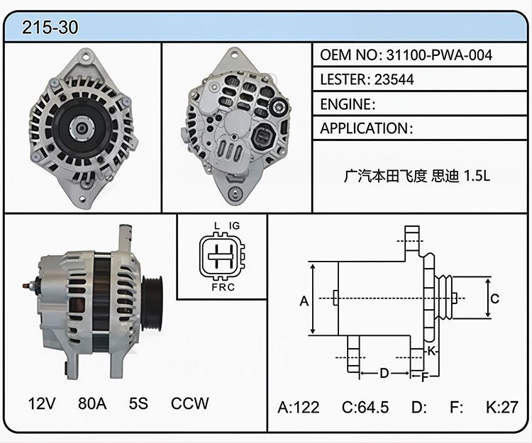 A015-30（31100-PWA-004 23544）